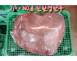 한우거세우둔